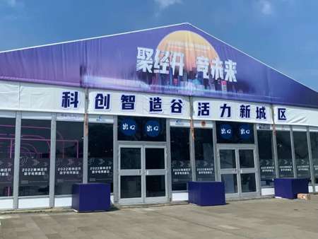 聚经开 竞未来——英国上市公司官网365助力2022常州经开数字电竞峰会圆满召开