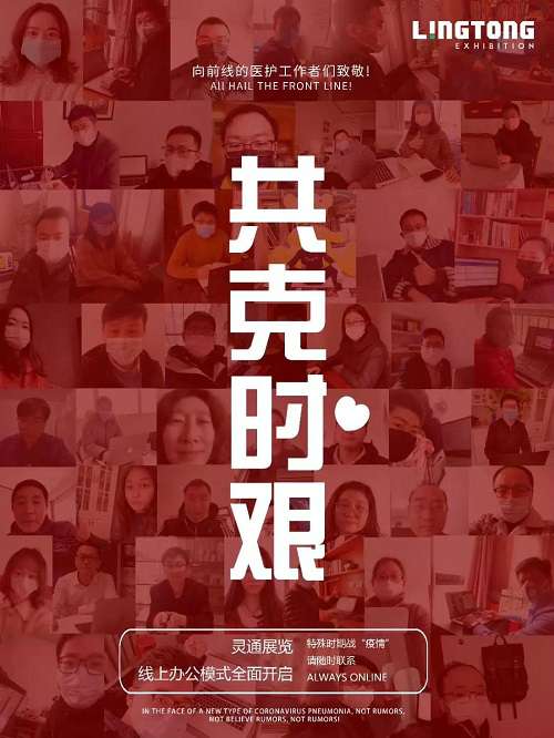 英国上市公司官网365篷房线上办公